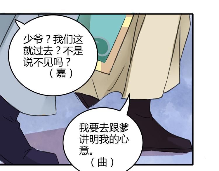 第14话 姻缘散尽0