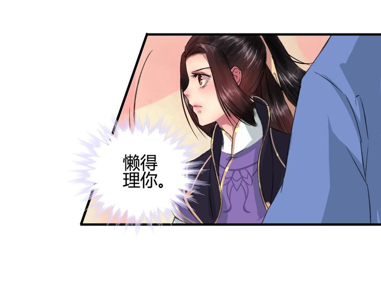 第8话 第一次就遭捆绑？！37