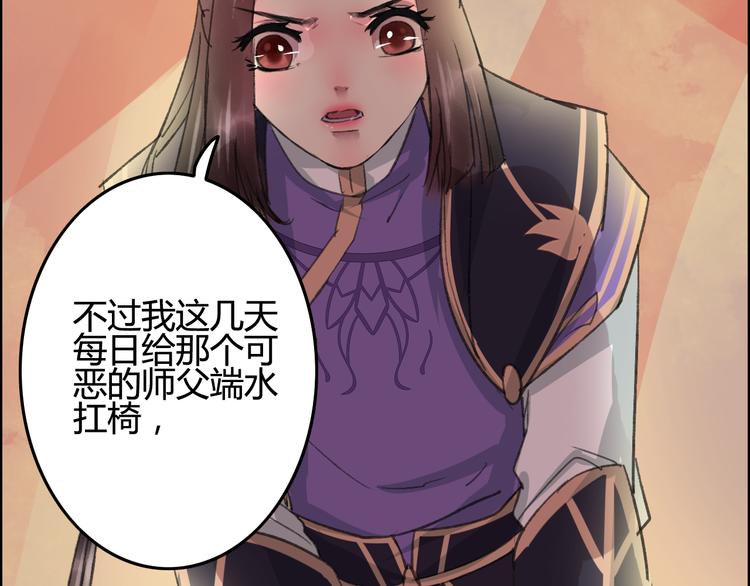 第8话 第一次就遭捆绑？！51