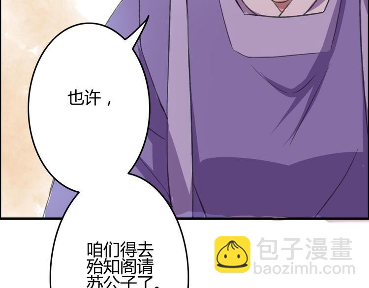 第9话 山雨欲来风满楼96