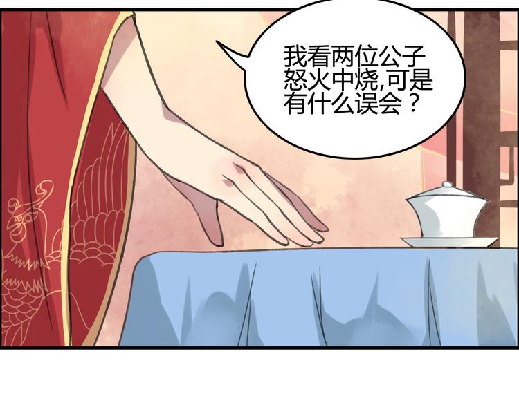 第8话 第一次就遭捆绑？！70
