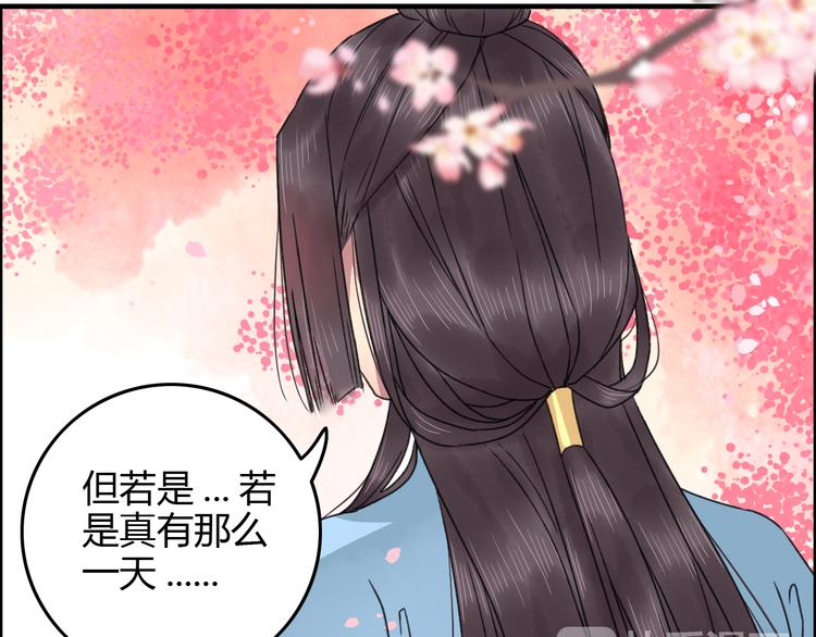 第13话 少爷！你跟子清私奔吧！41