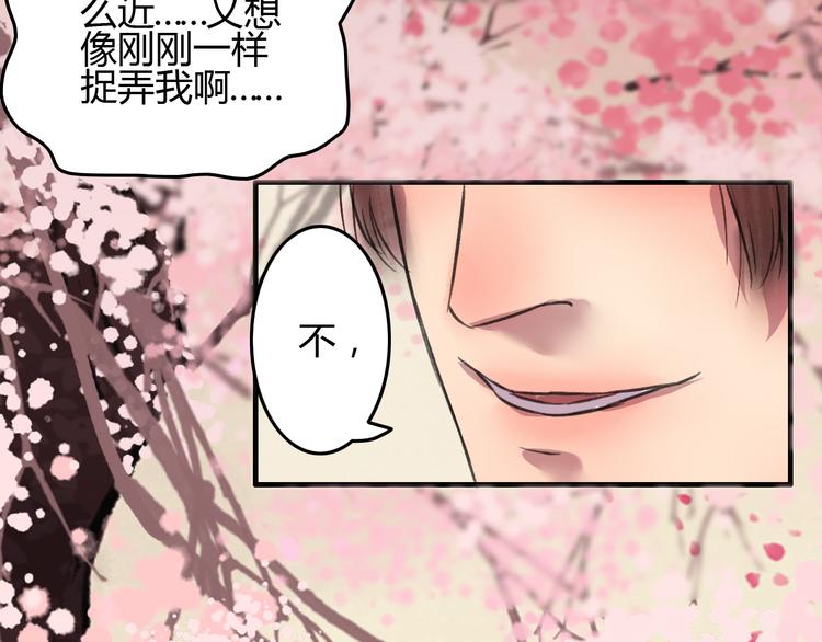 第4话 还是没忍住，吻了她75