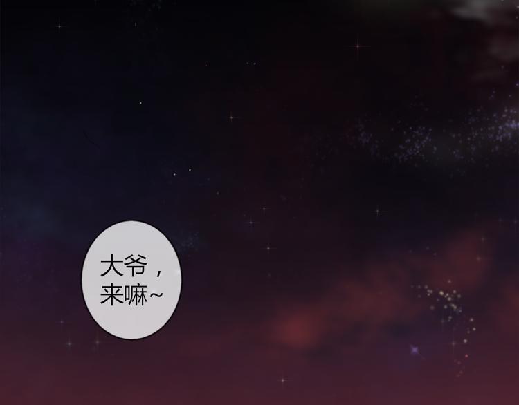 第1话 菜鸟女掌门去青楼遭调戏？1