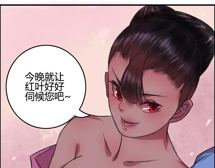 第8话 第一次就遭捆绑？！79