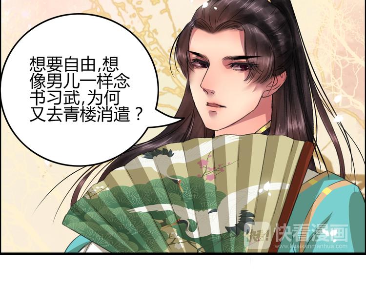 第4话 还是没忍住，吻了她51