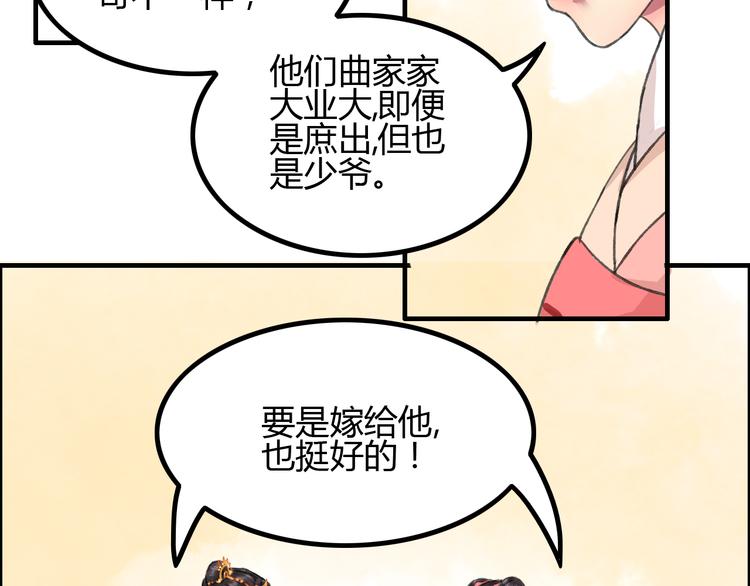 第3话 一生一世一心人27