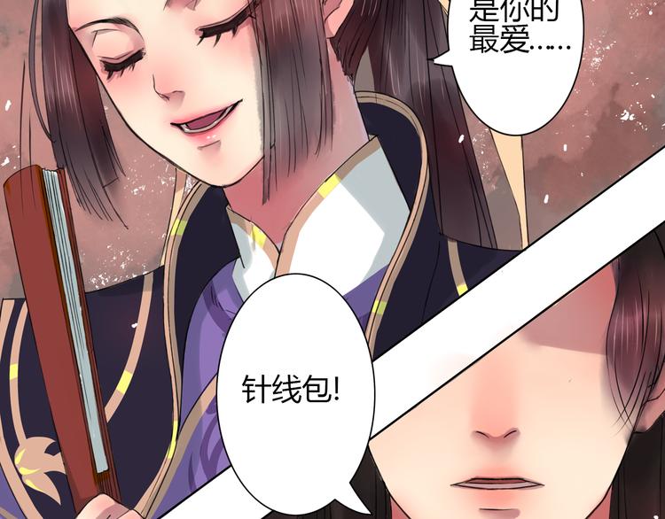 第2话 心悦君兮君不知84