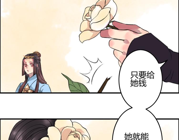 第3话 一生一世一心人90