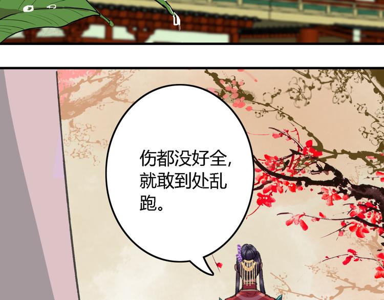 第18话 其中曲折19