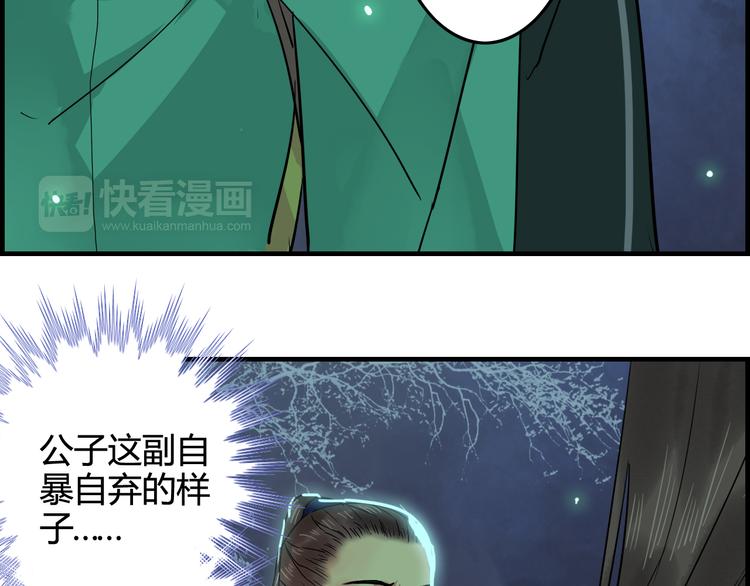 第16话  我不能看少爷自暴自弃了！34