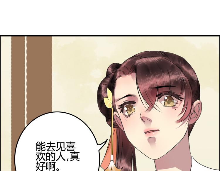 第11话 有喜欢的人真好77