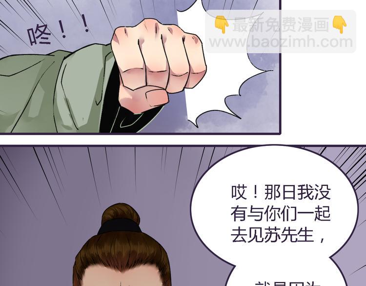 第19话（上）最后一次5