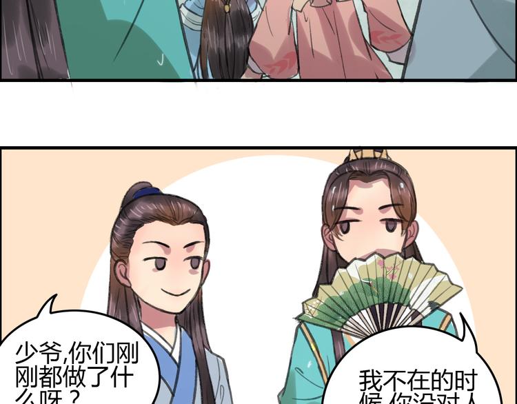 第4话 还是没忍住，吻了她106