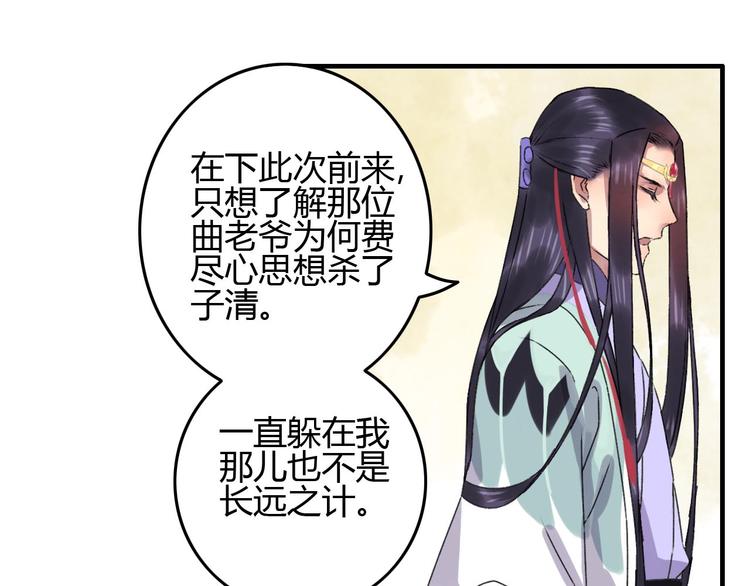 第12话 说好的永远在一起呢？53