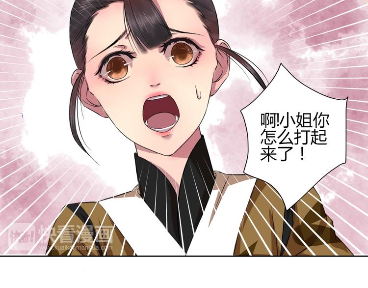第2话 心悦君兮君不知101