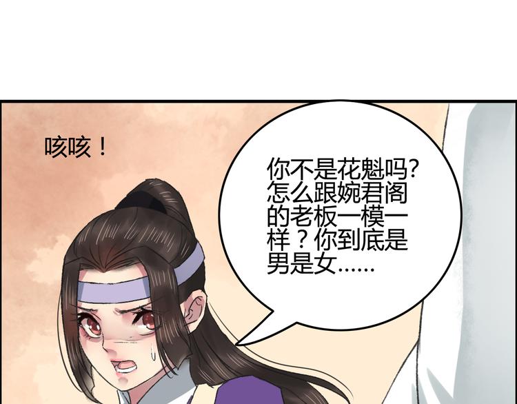 第10话 花魁洗澡遭偷窥！63
