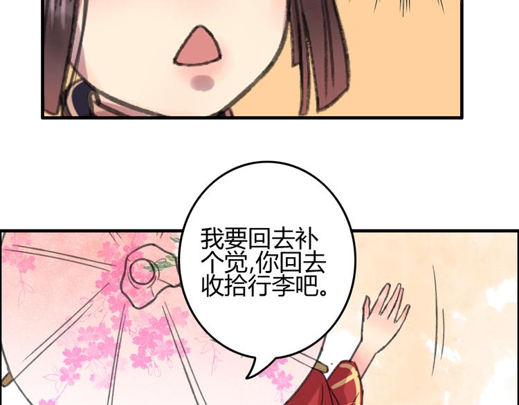 第6话 记得带着巧儿一起来！115