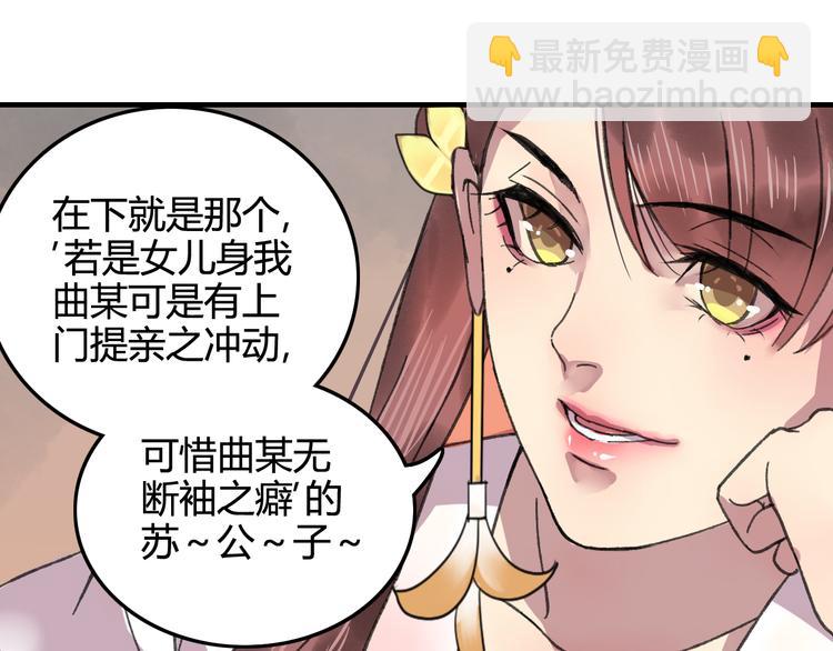 第15话（下） 你忘了自己曾经说的话吗？36