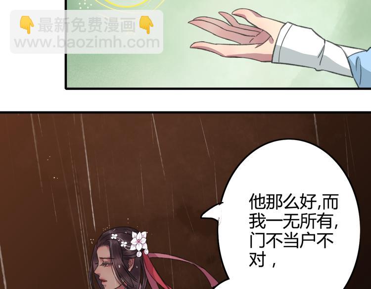 第15话（上） 等来了，又如何39