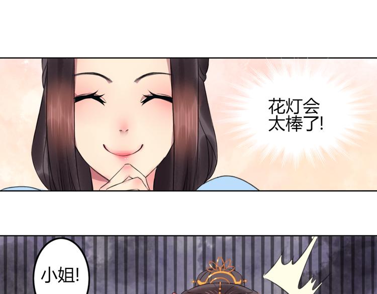 第2话 心悦君兮君不知22