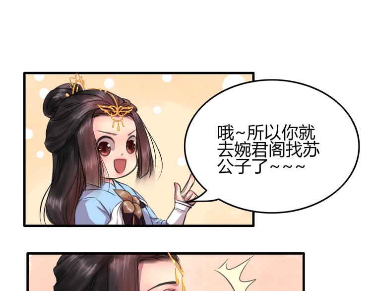 第4话 还是没忍住，吻了她69