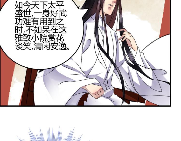 第11话 有喜欢的人真好16