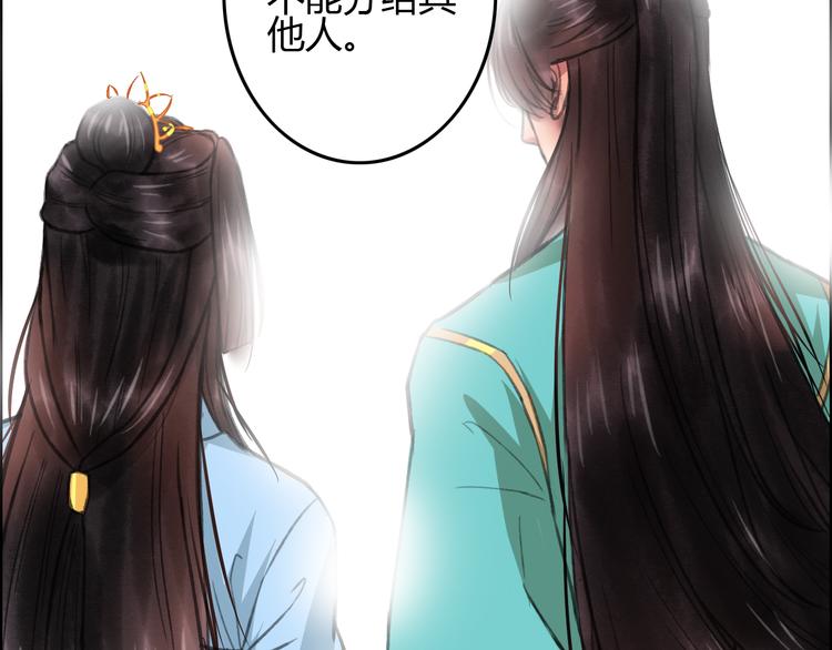 第5话 此生非她不娶77