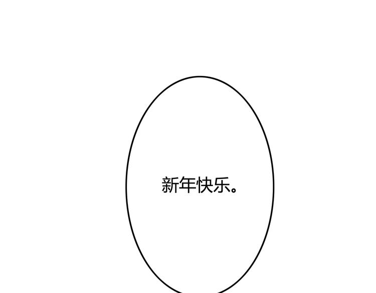 番外篇 爱之入骨30