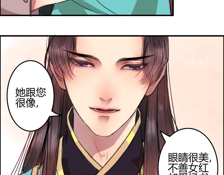 第5话 此生非她不娶75