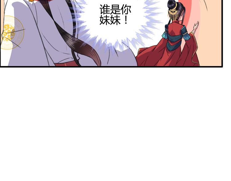 第10话 花魁洗澡遭偷窥！21