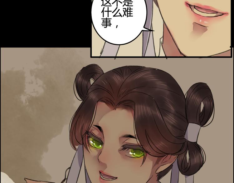 第8话 第一次就遭捆绑？！113