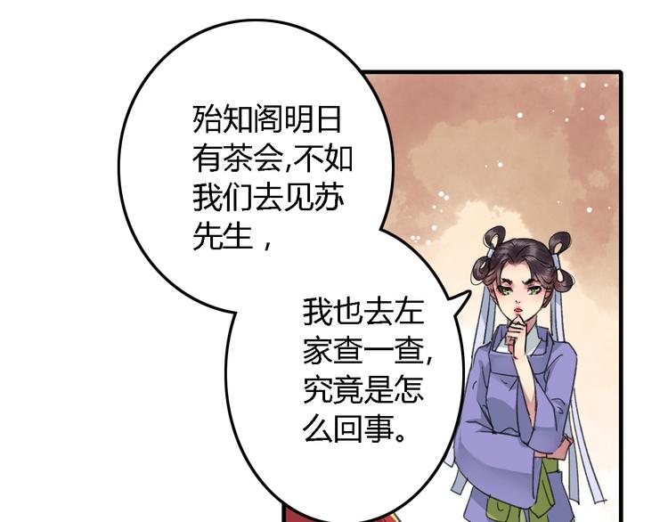 第18话 其中曲折36