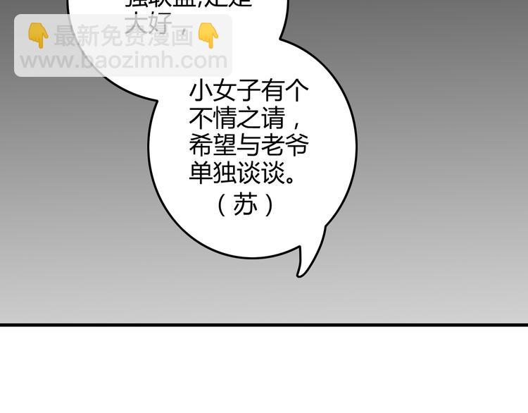 第13话 少爷！你跟子清私奔吧！46