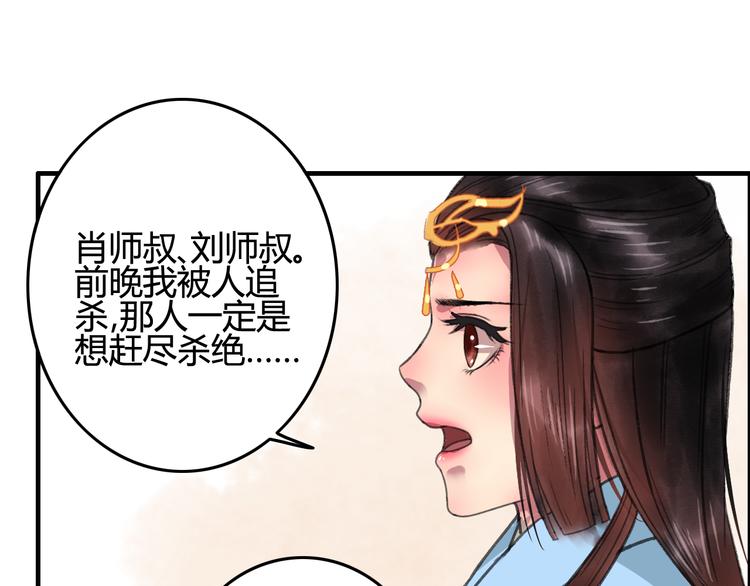 第7话 花魁不是要卖了我们吧！12