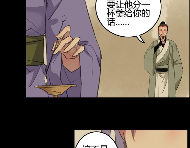 第8话 第一次就遭捆绑？！112