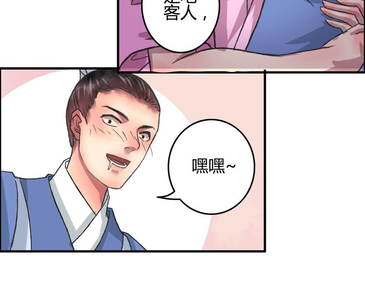 第8话 第一次就遭捆绑？！78