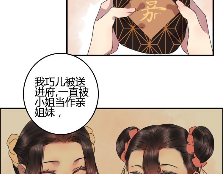 第7话 花魁不是要卖了我们吧！65
