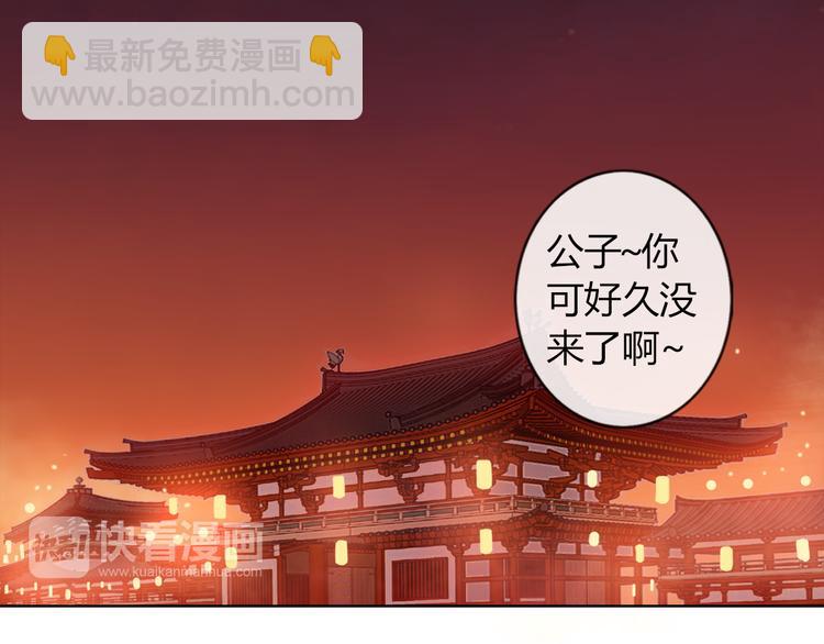 第1话 菜鸟女掌门去青楼遭调戏？2