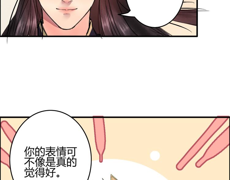 第4话 还是没忍住，吻了她66