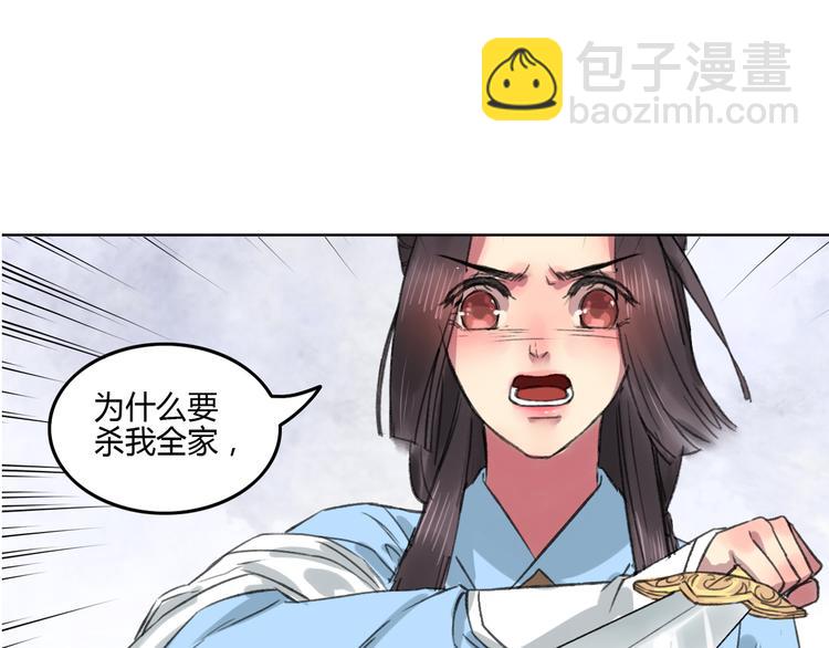 序章 与君并行人间路49