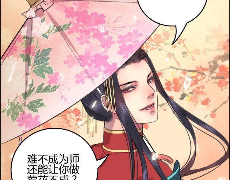 第6话 记得带着巧儿一起来！101