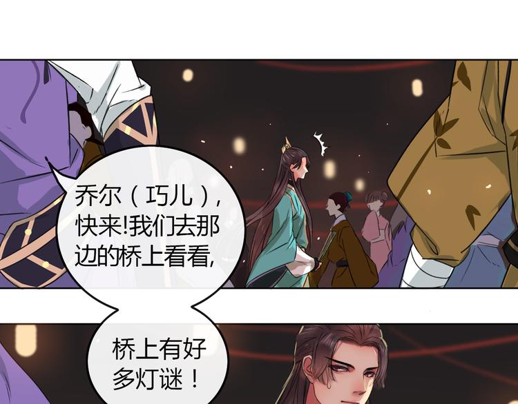 第2话 心悦君兮君不知71