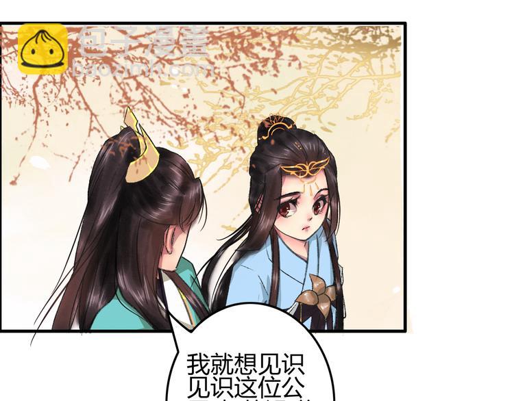 第4话 还是没忍住，吻了她45
