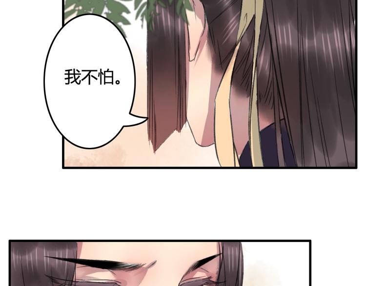 第7话 花魁不是要卖了我们吧！39