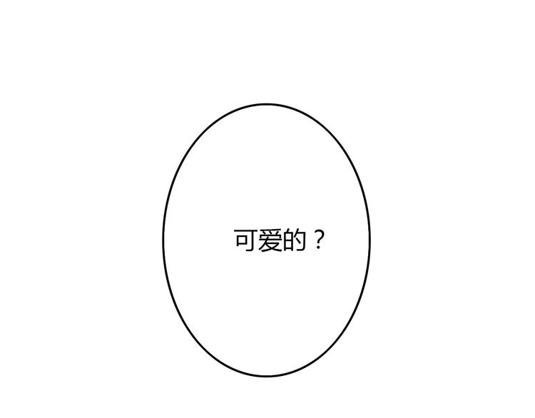 第6话 记得带着巧儿一起来！119