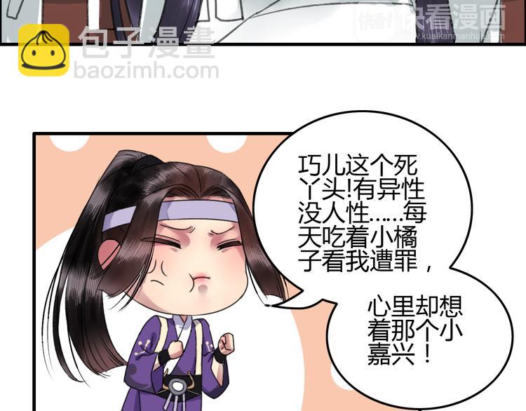 第11话 有喜欢的人真好23