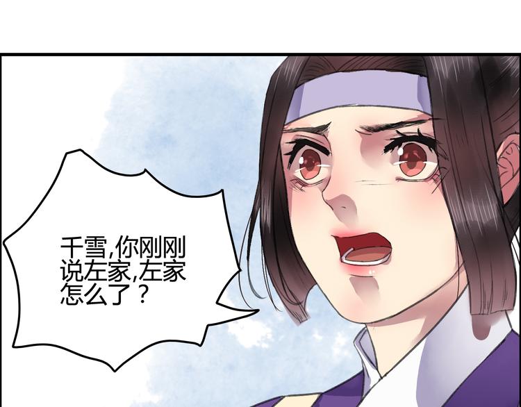 第10话 花魁洗澡遭偷窥！72