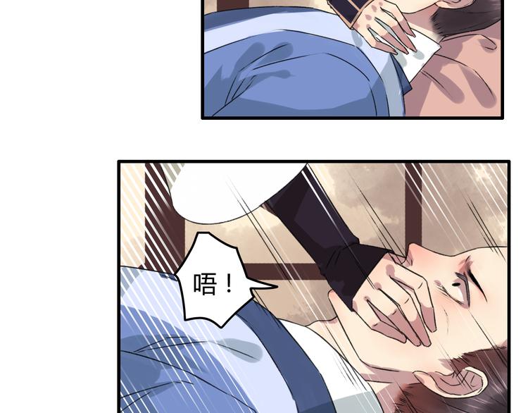 第8话 第一次就遭捆绑？！56