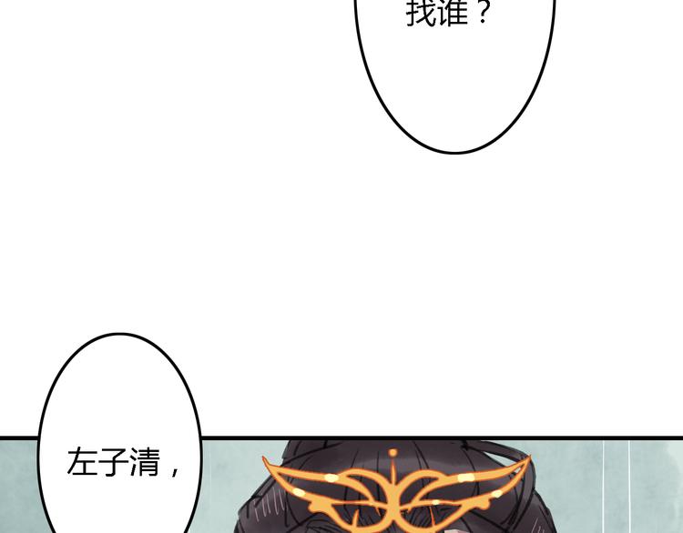 第17话 情之一字，最为伤人29